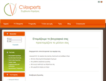 Tablet Screenshot of cvexperts.gr
